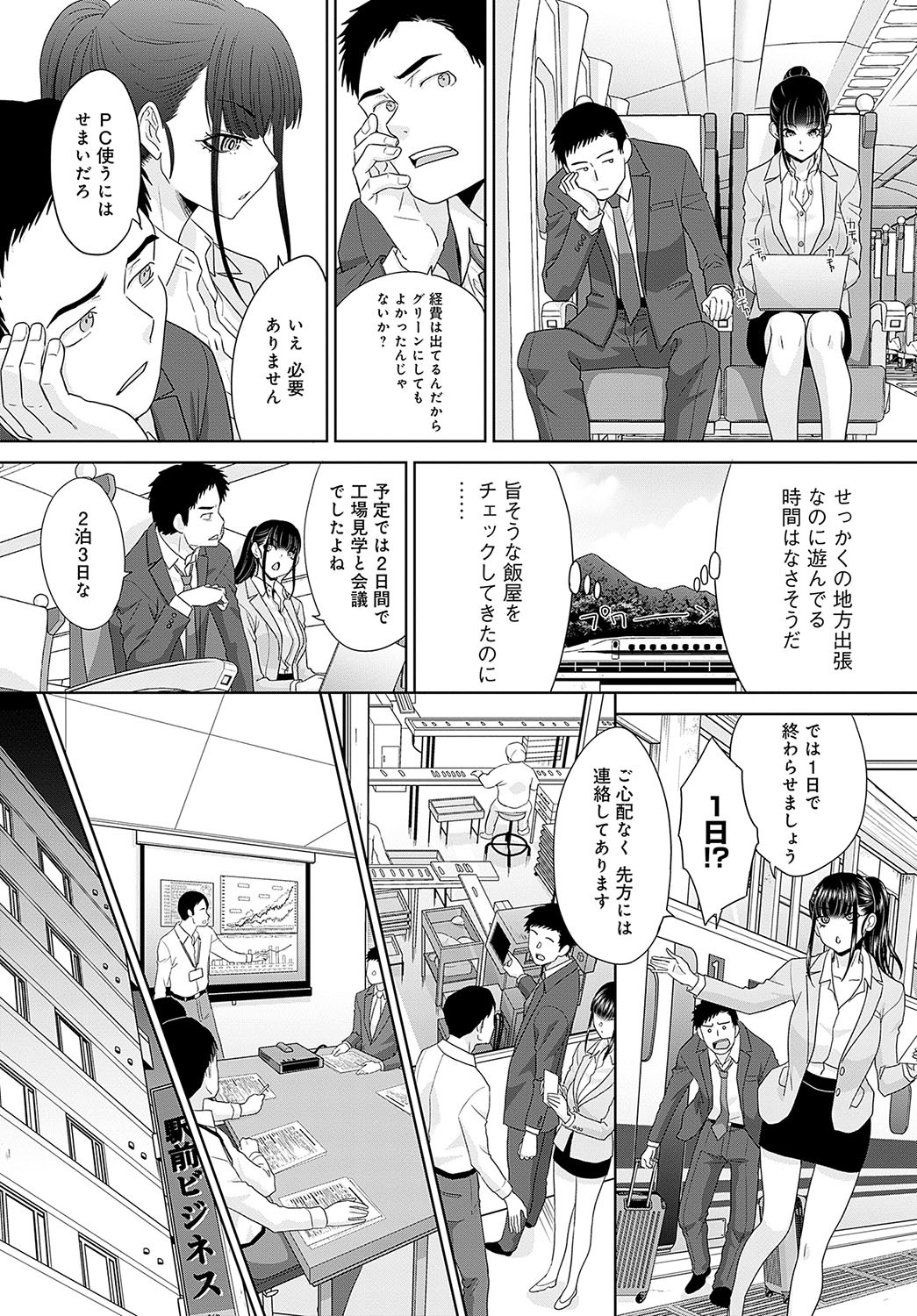 Page 239
