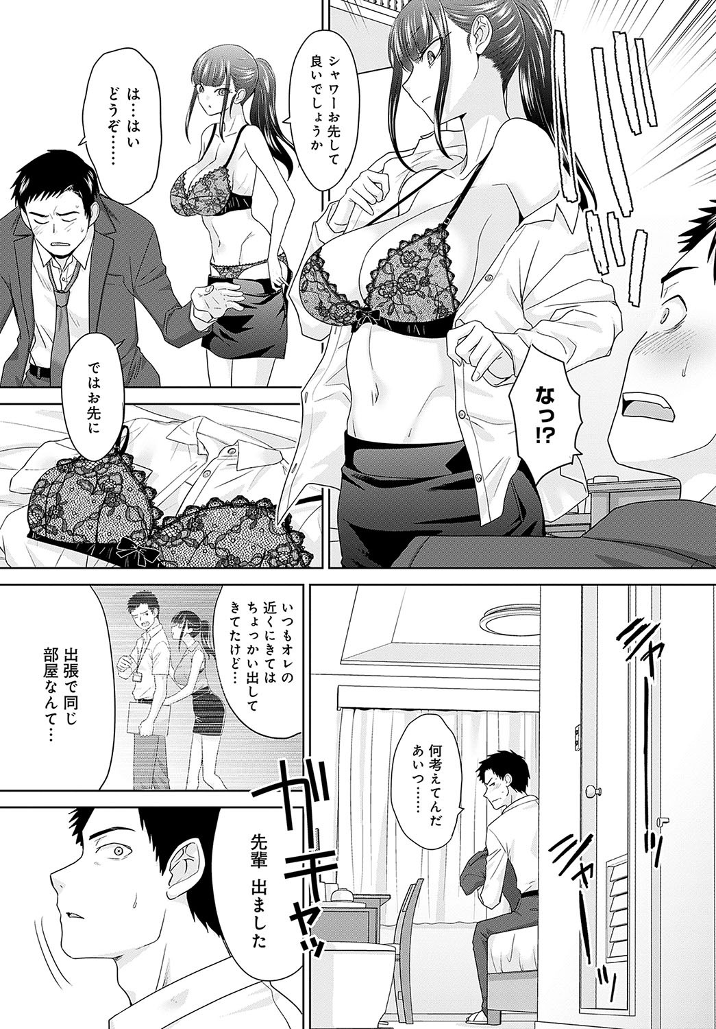 Page 241