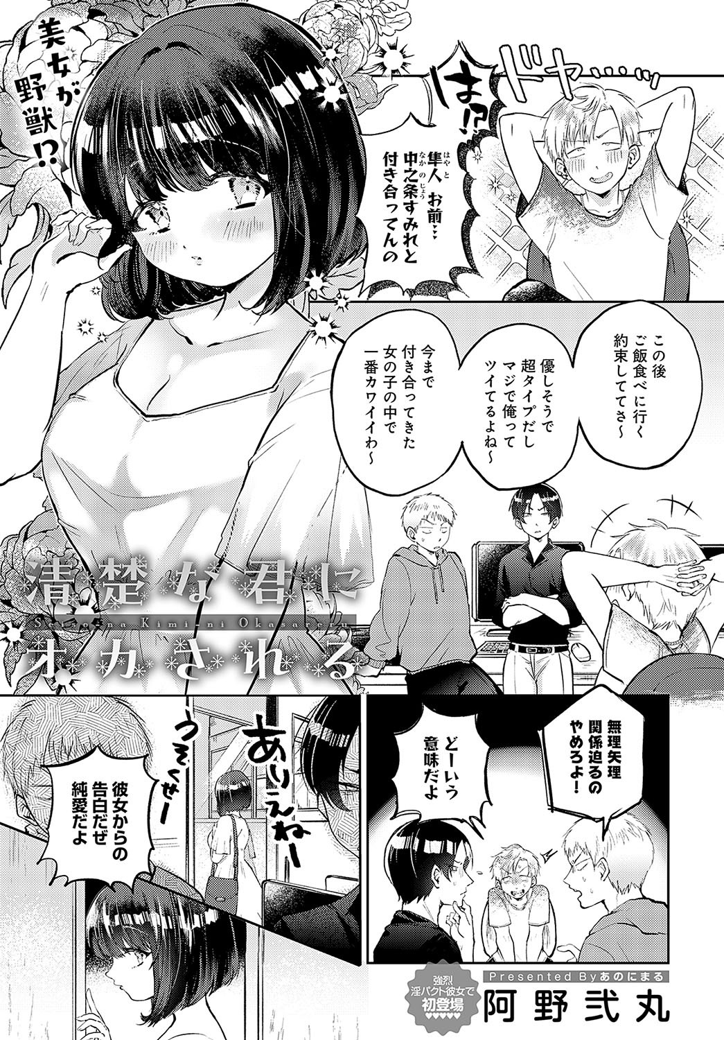 Page 340
