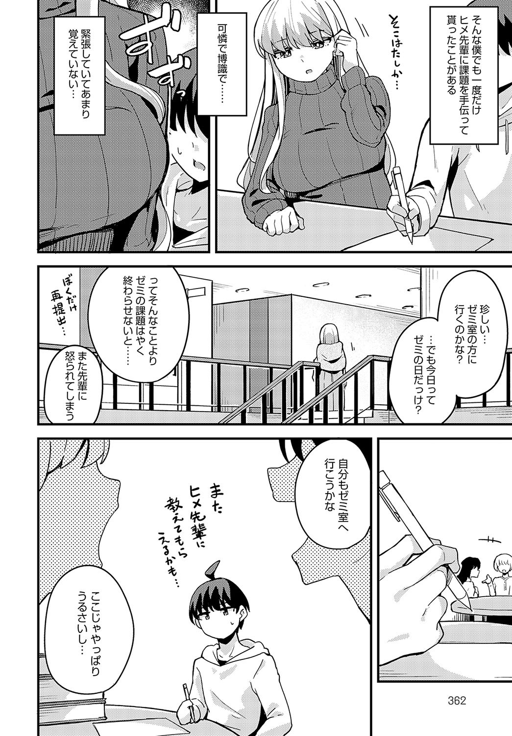 Page 363