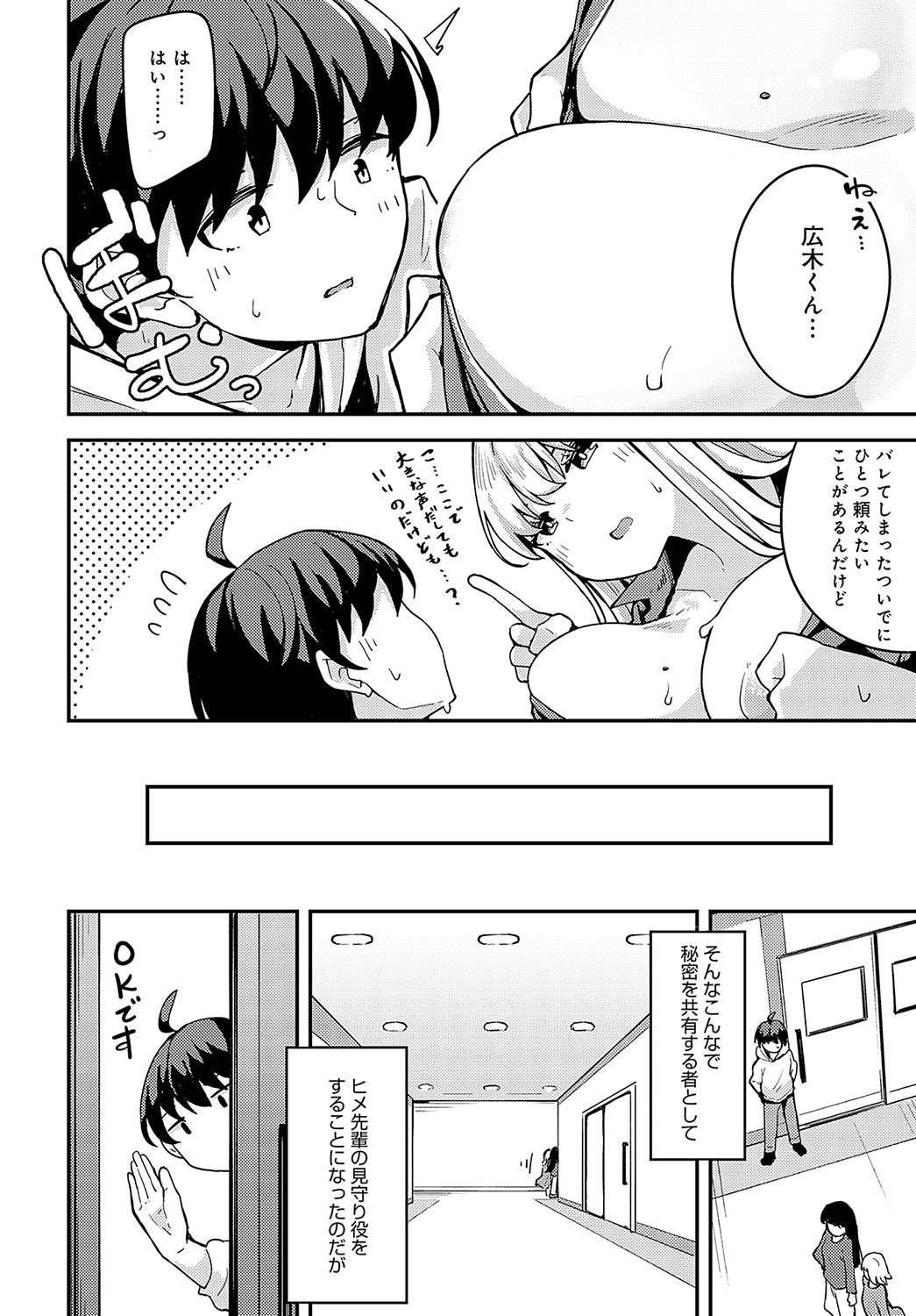 Page 367