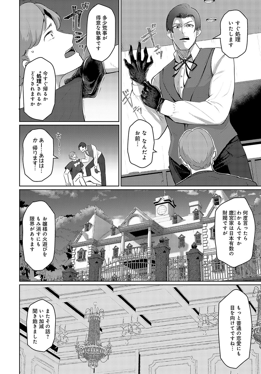 Page 395