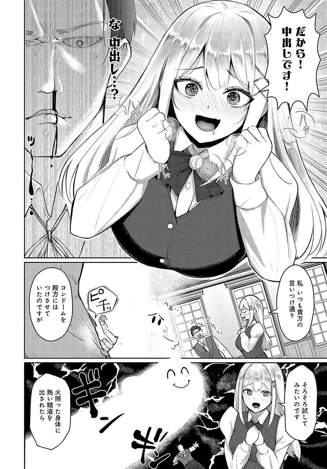 Page 399