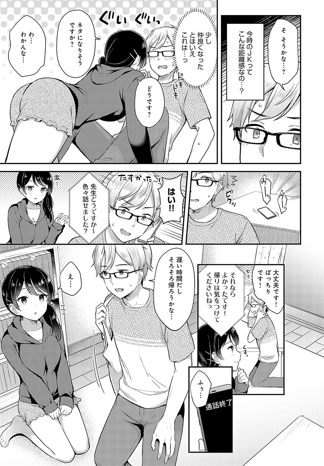 Page 48