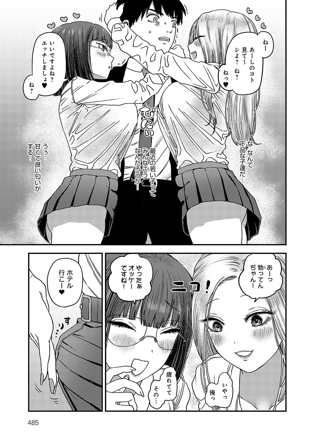 Page 486