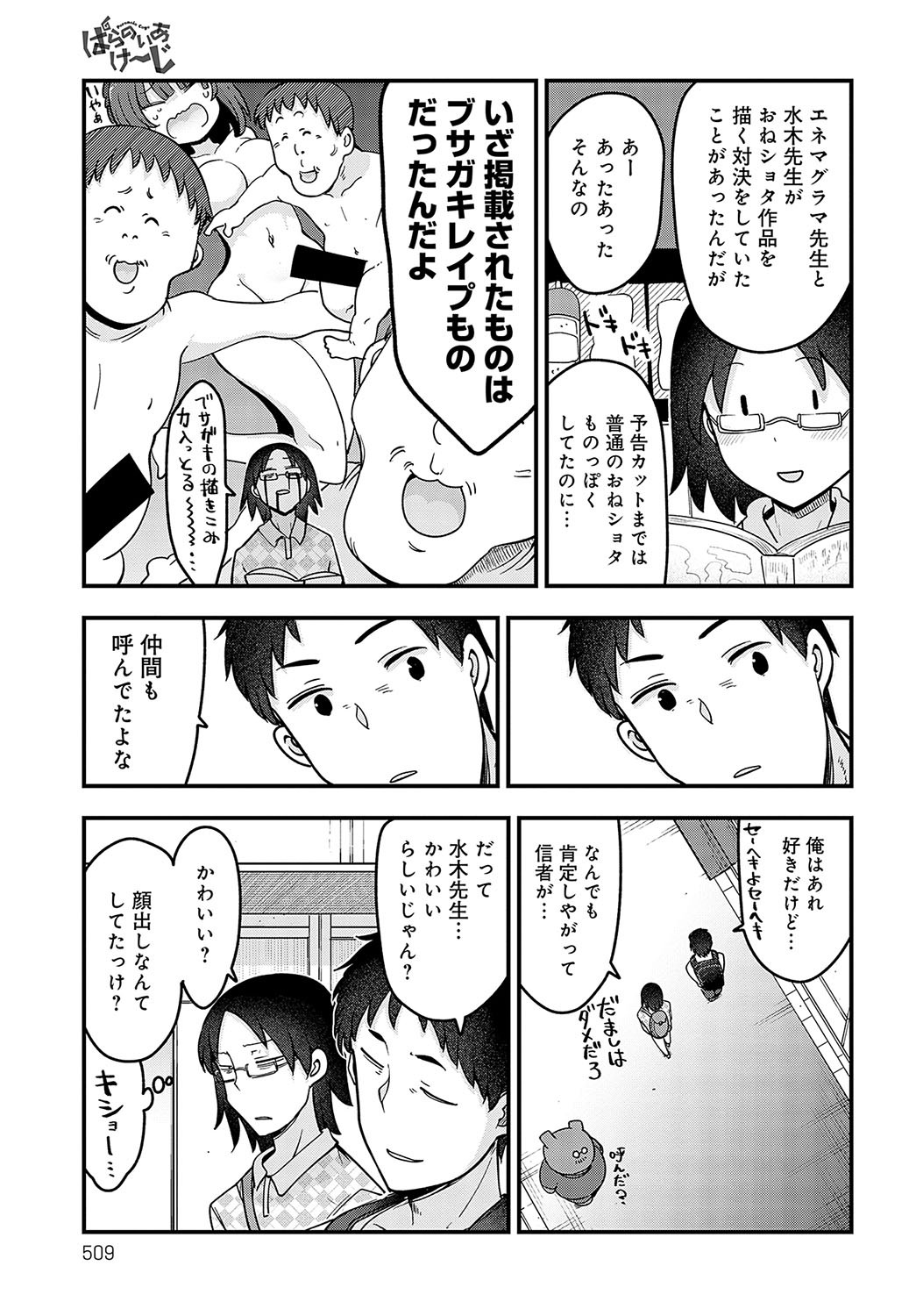 Page 506