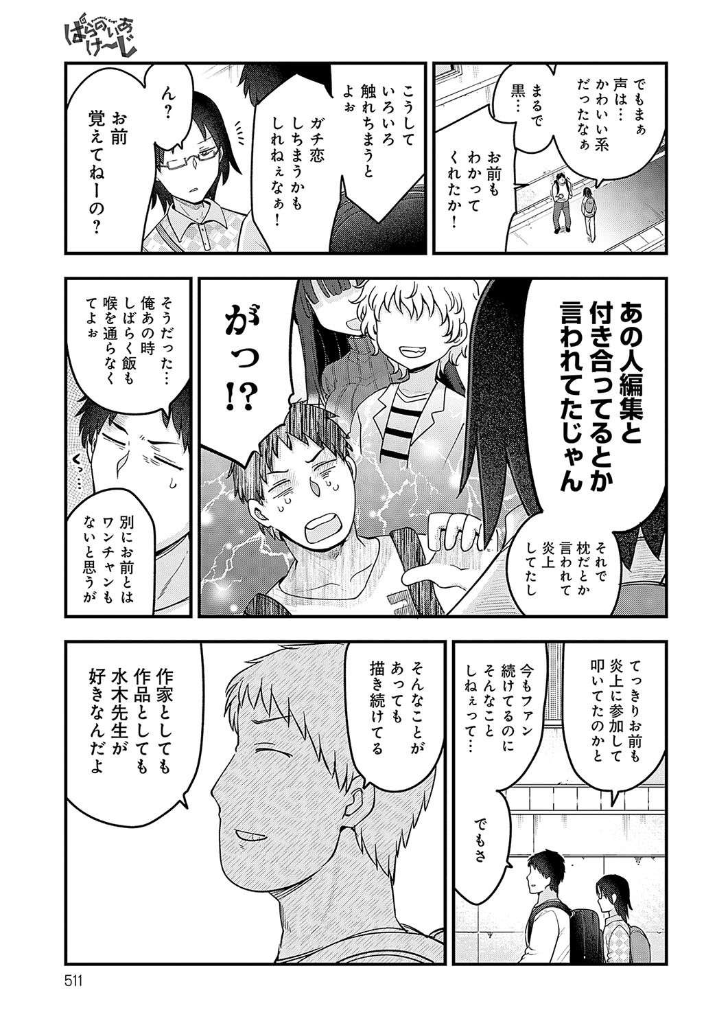 Page 508