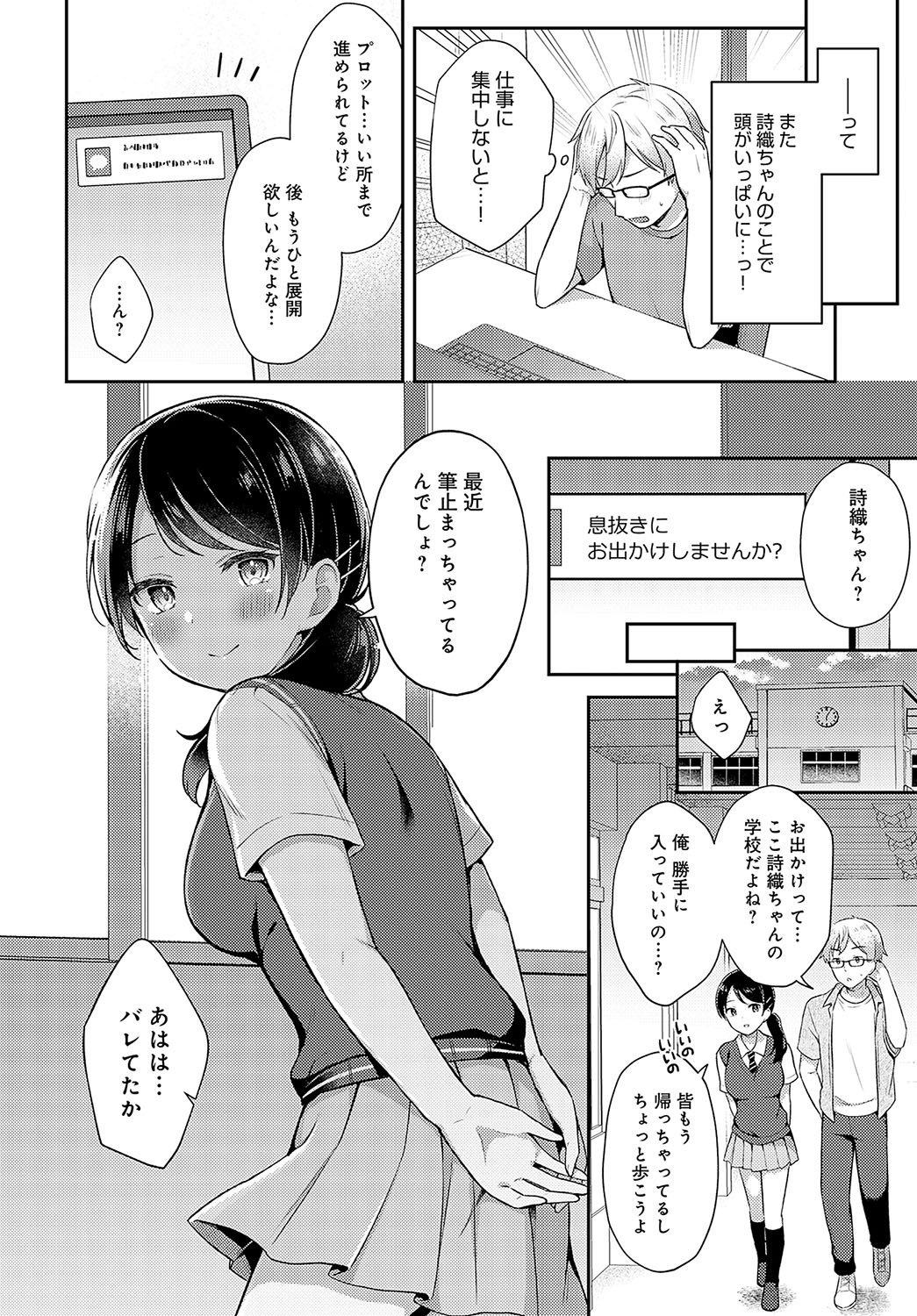 Page 51