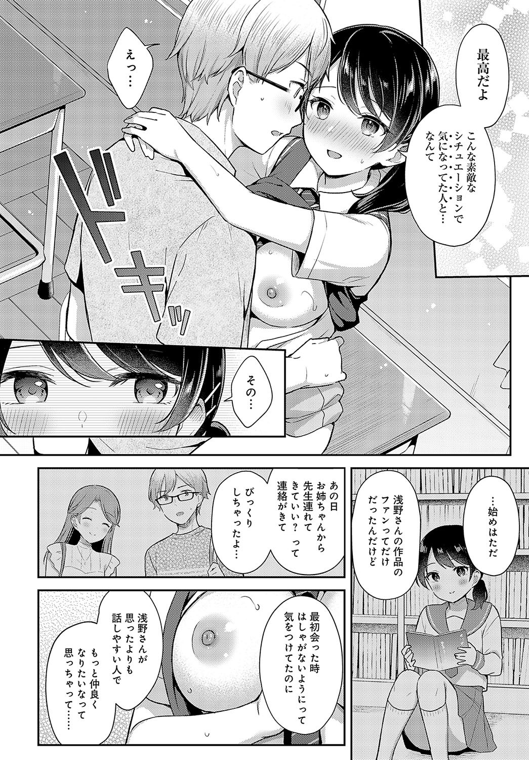 Page 59