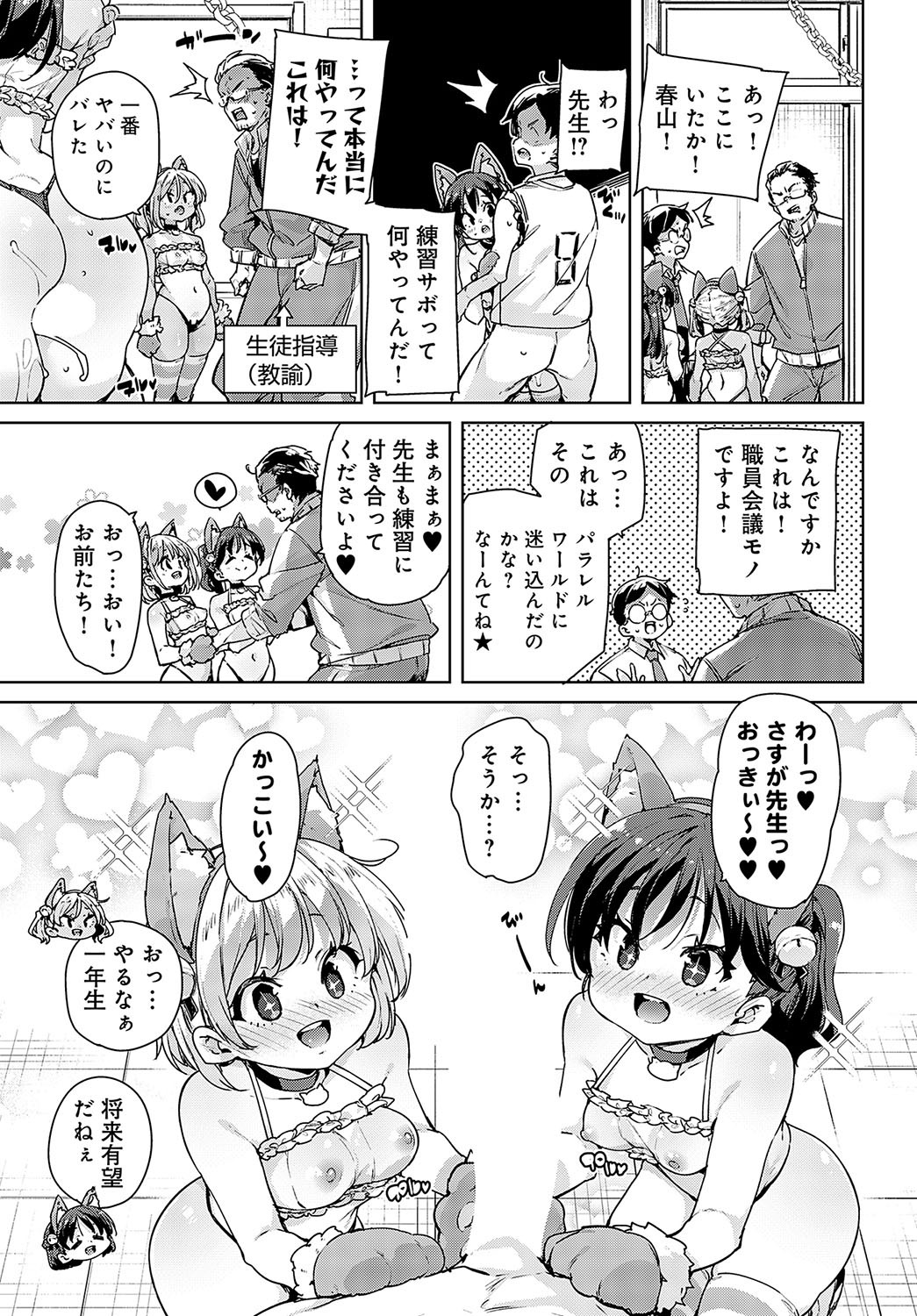 Page 70