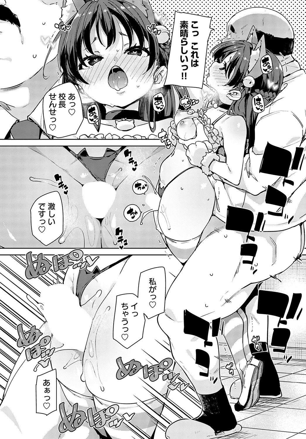 Page 75