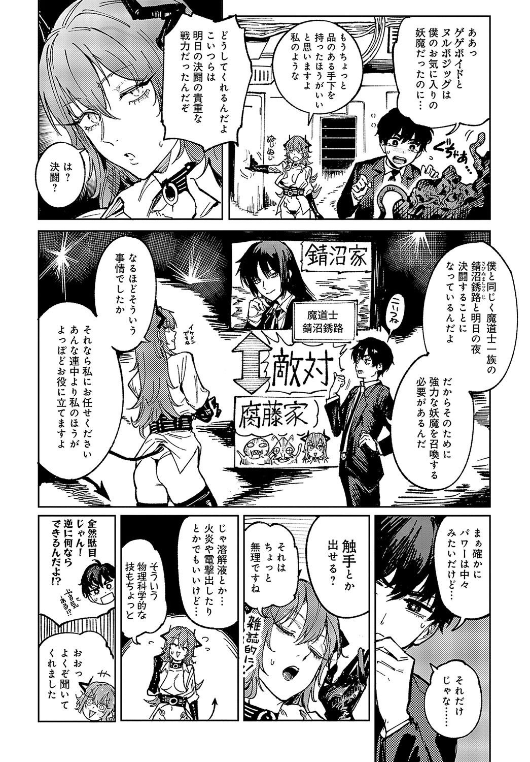 Page 93