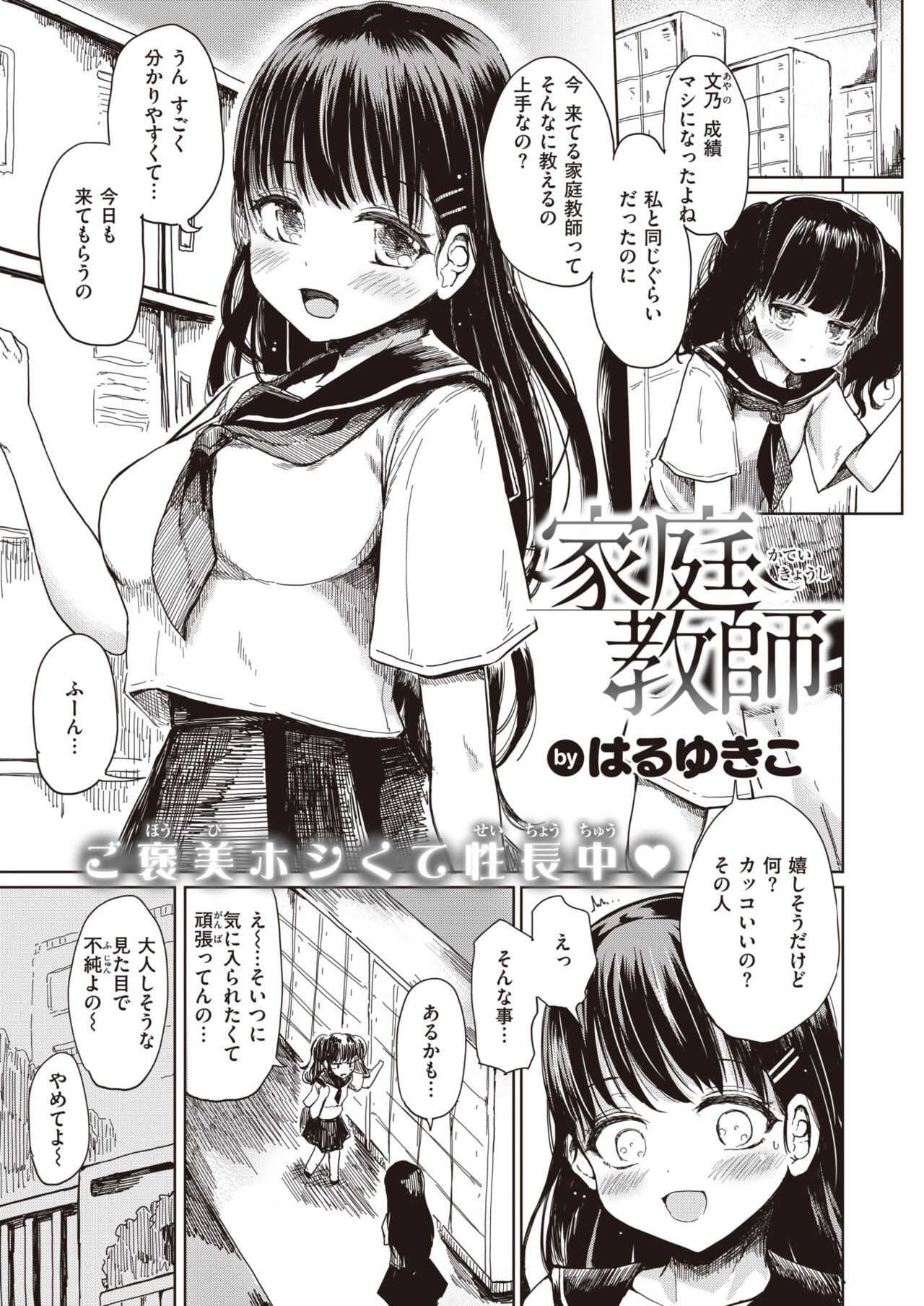 Page 145