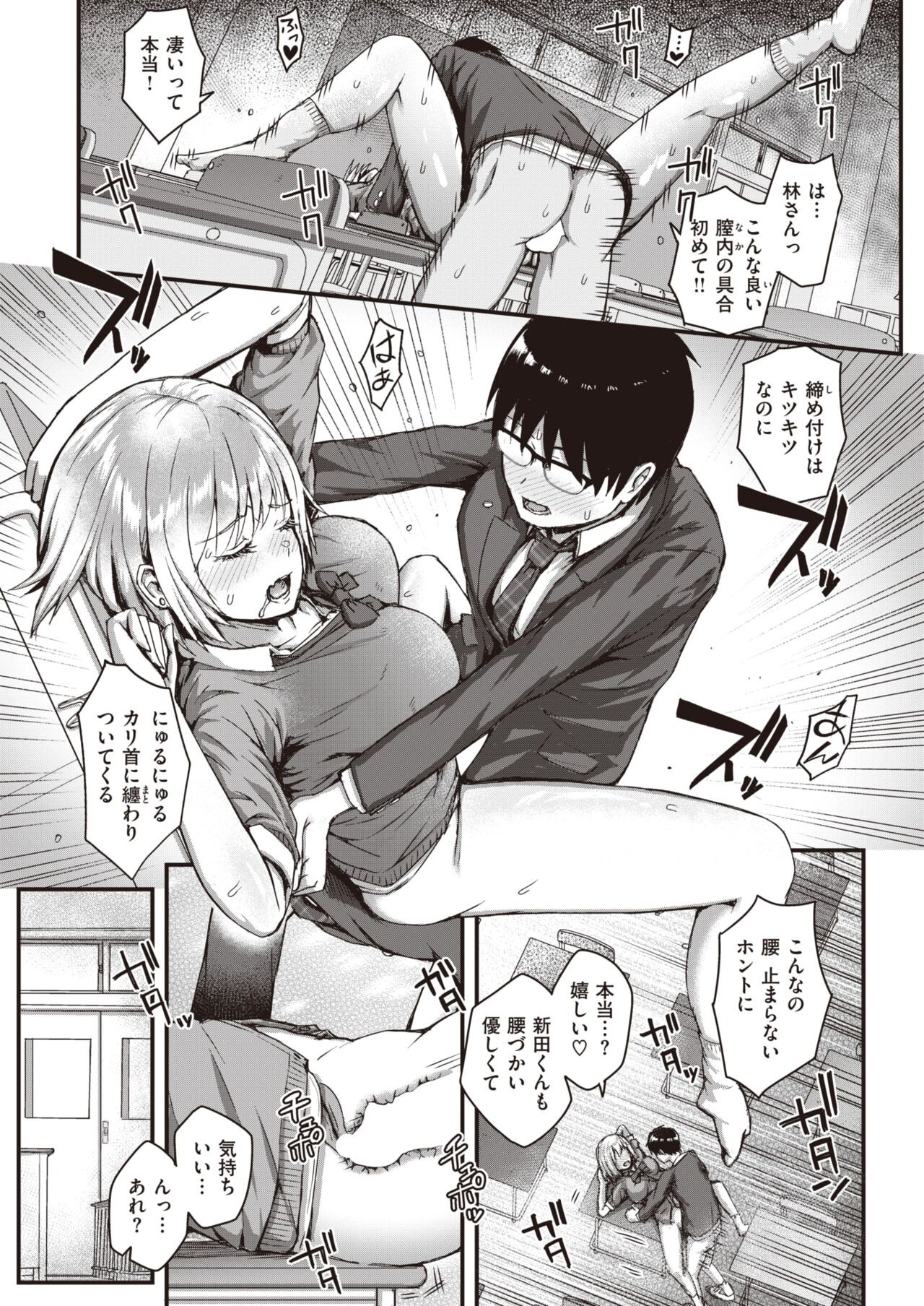 Page 171