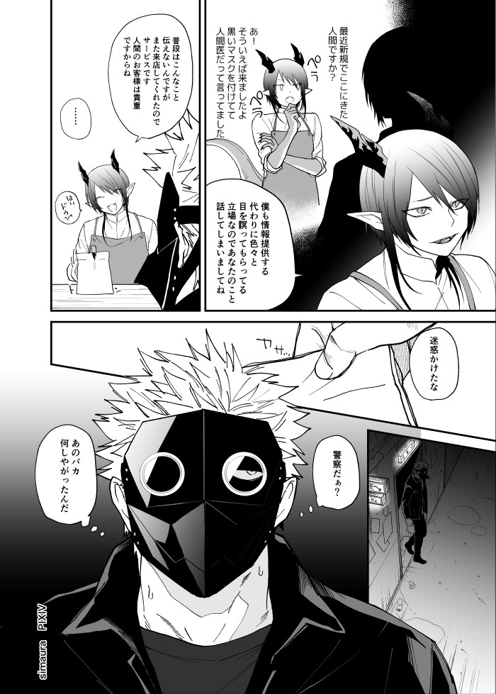 Page 137