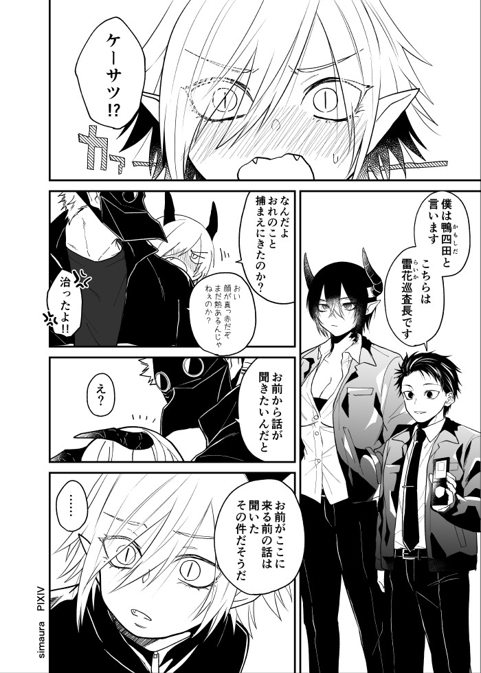 Page 163