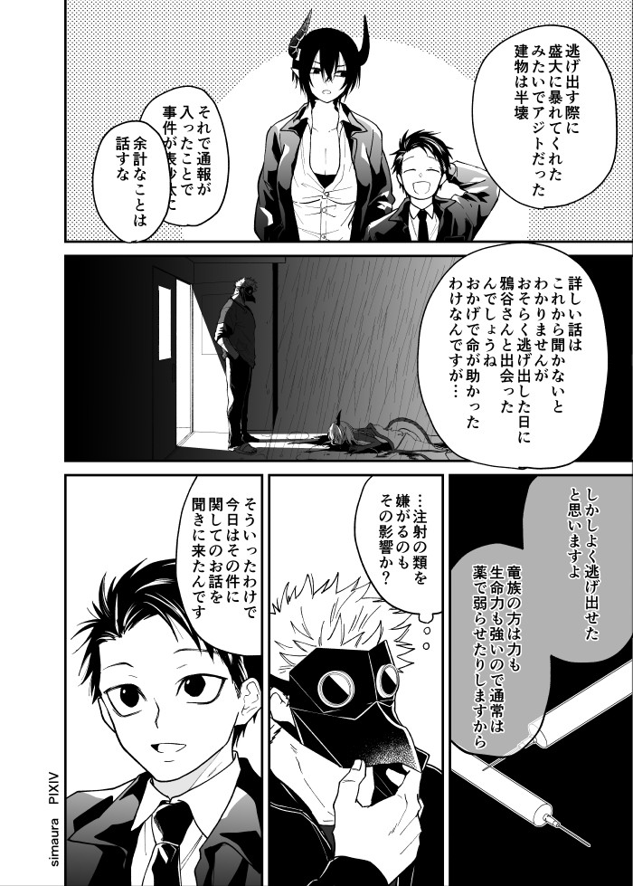 Page 173