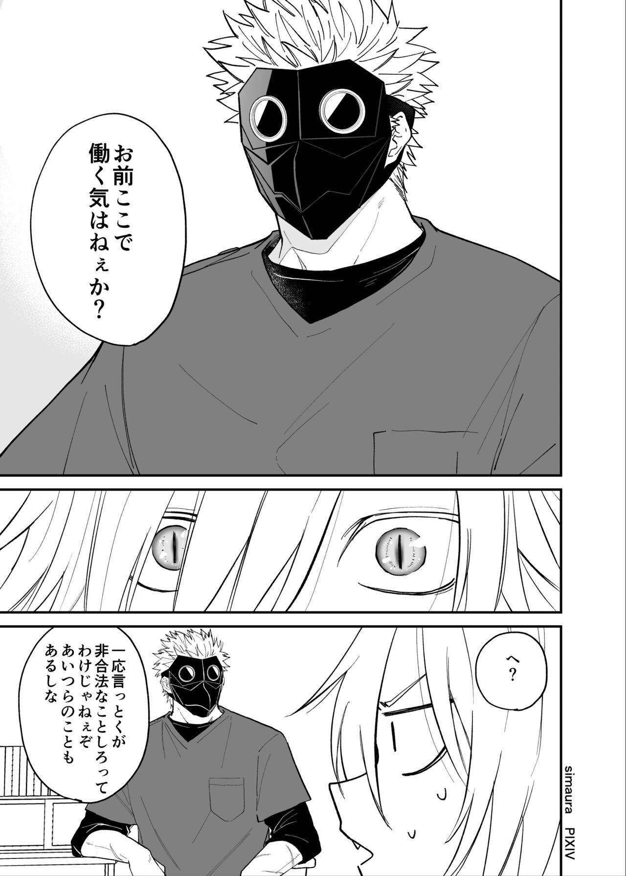 Page 185