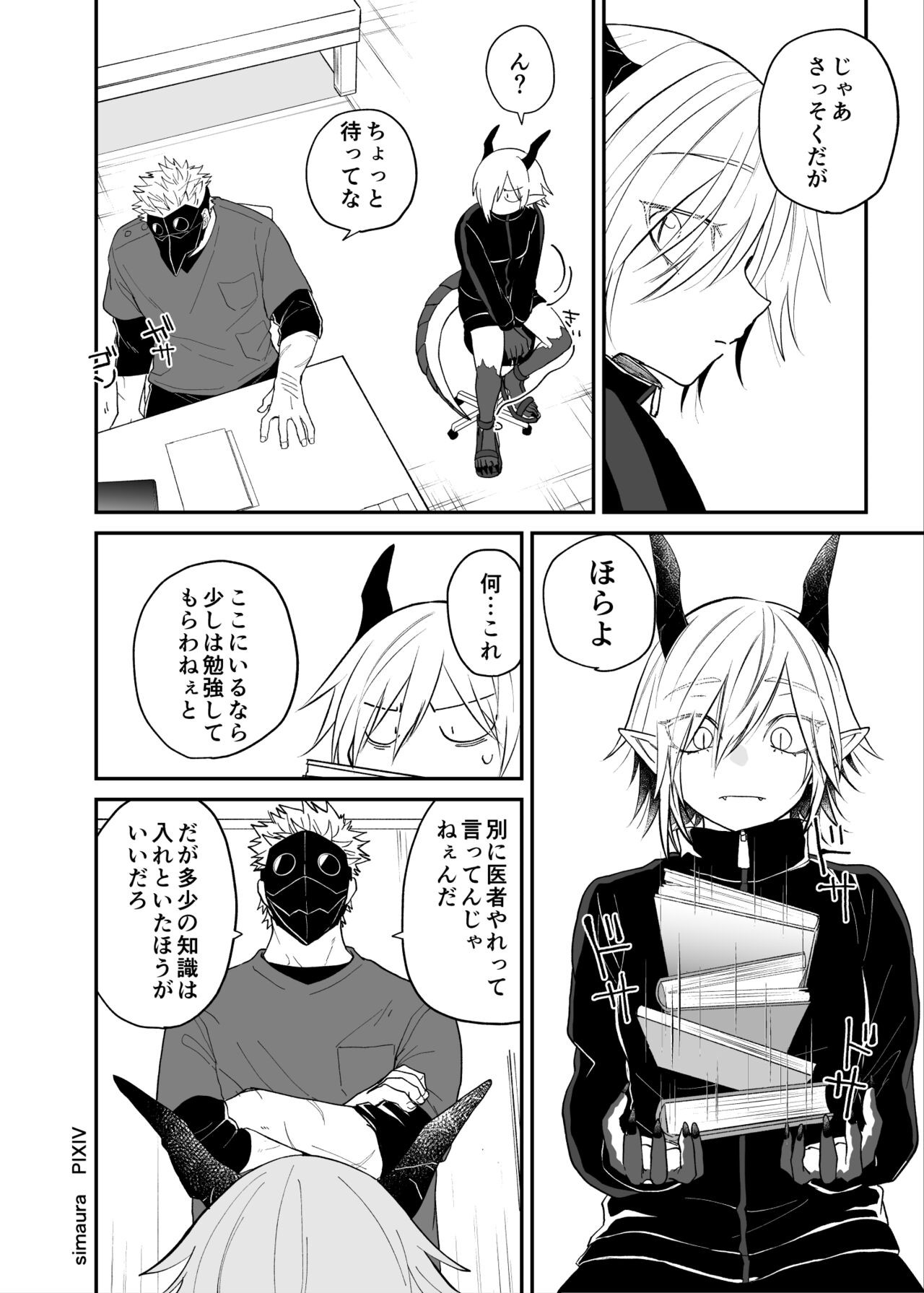 Page 192