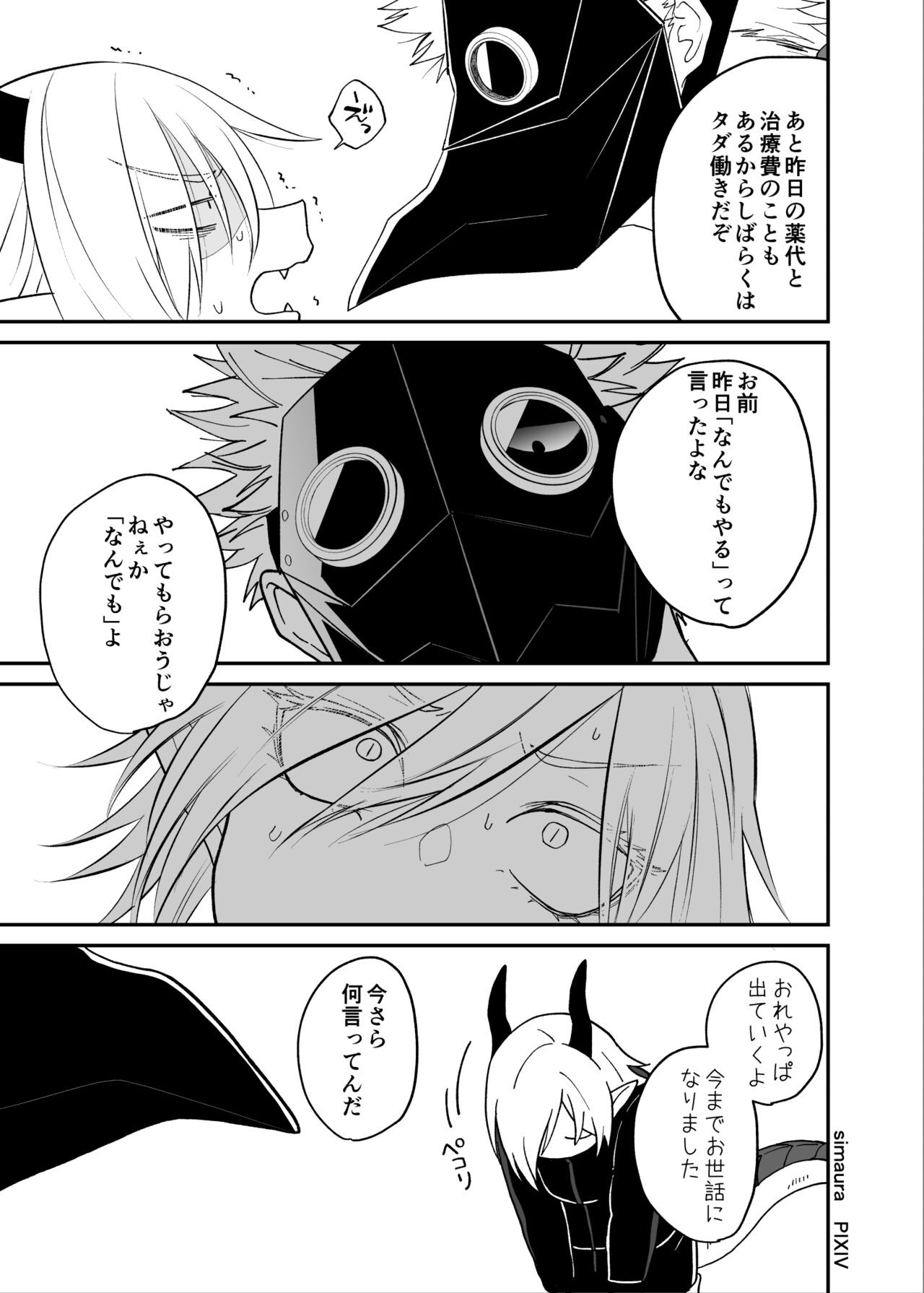Page 193