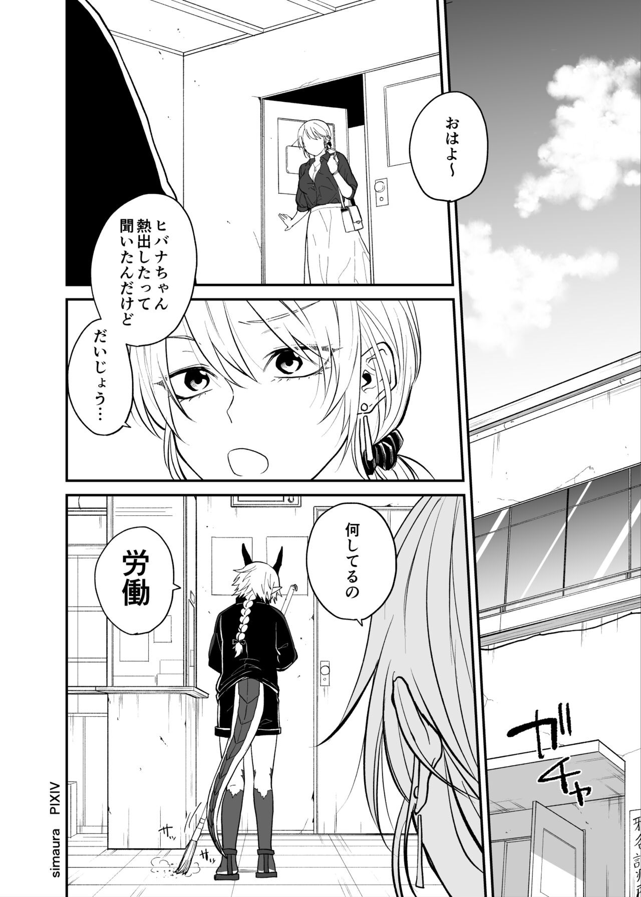 Page 194