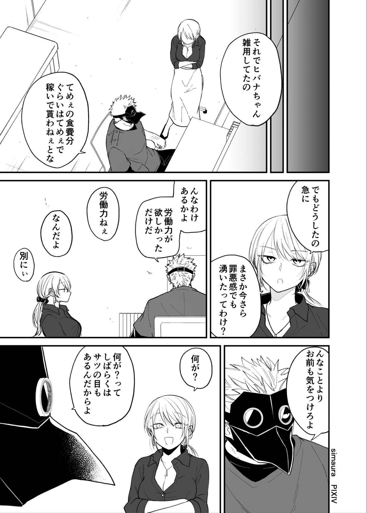 Page 195