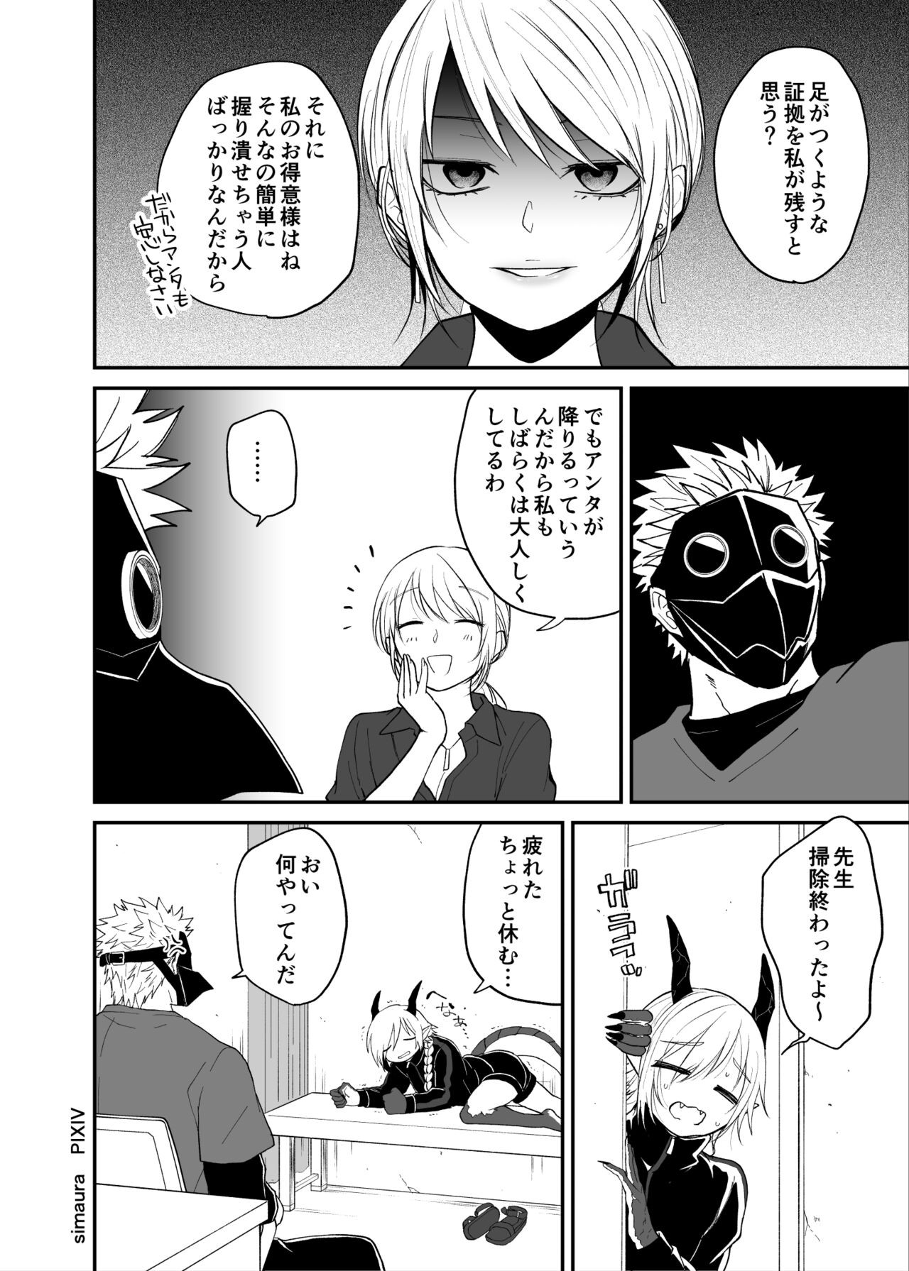Page 196
