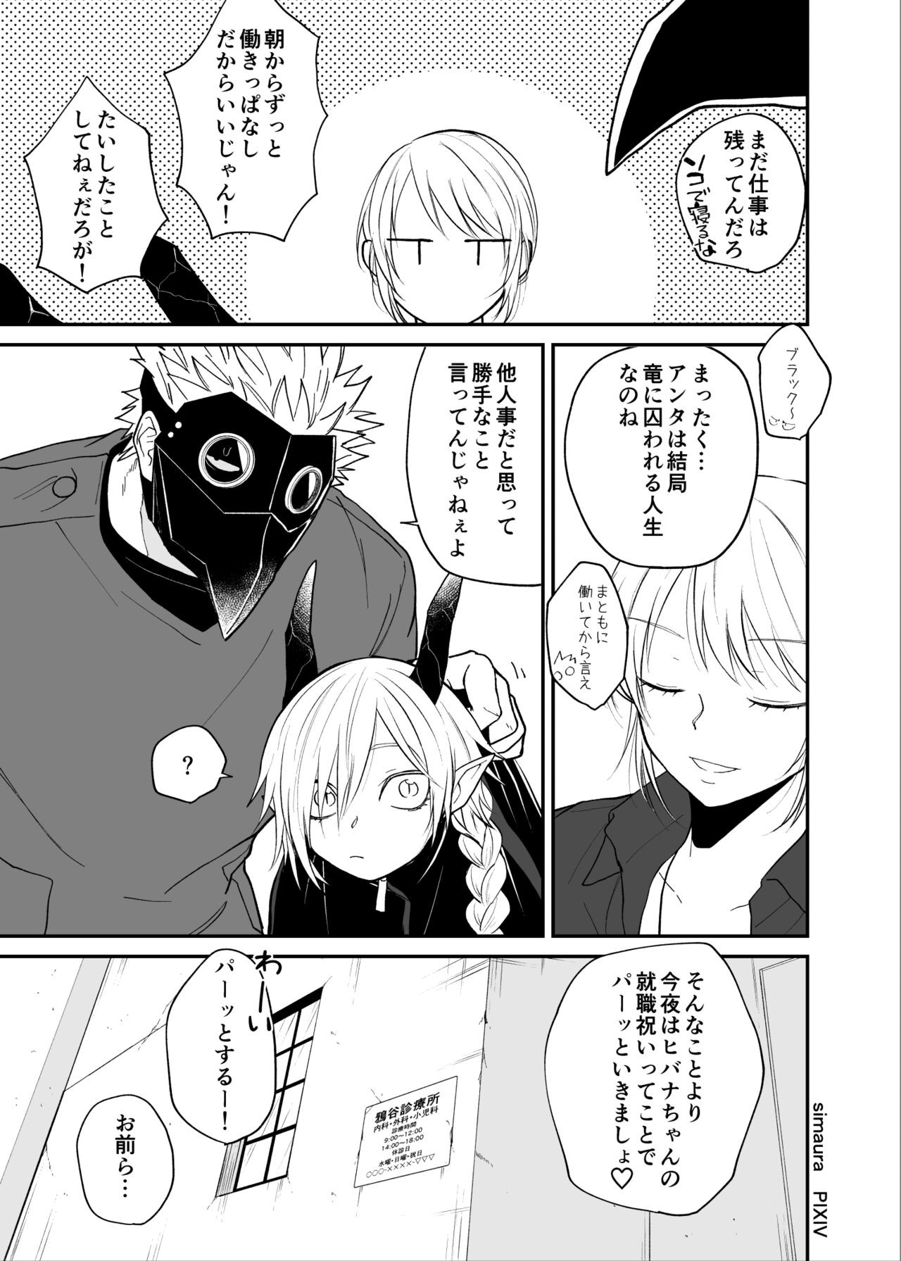 Page 197