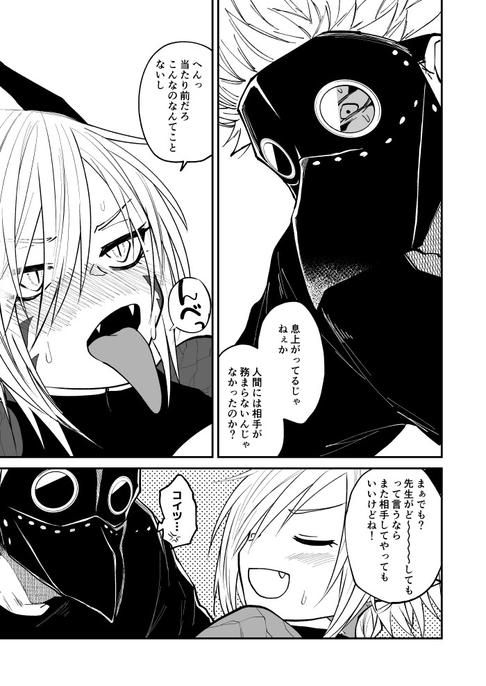 Page 67