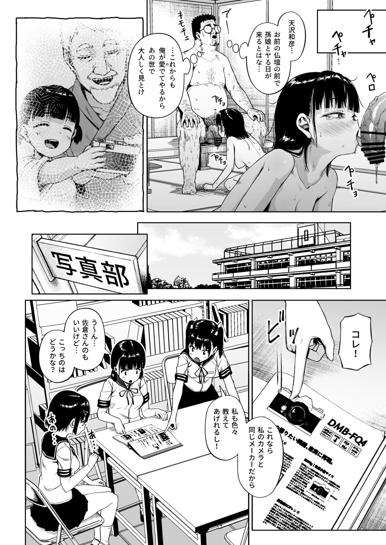Page 51