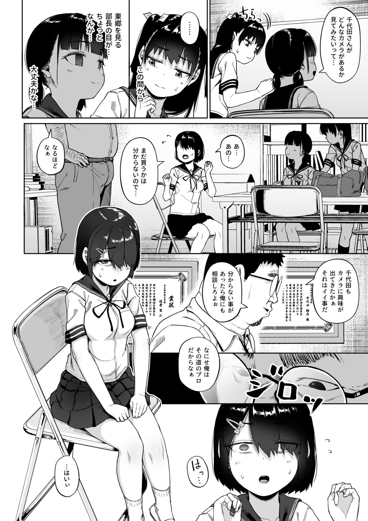 Page 53