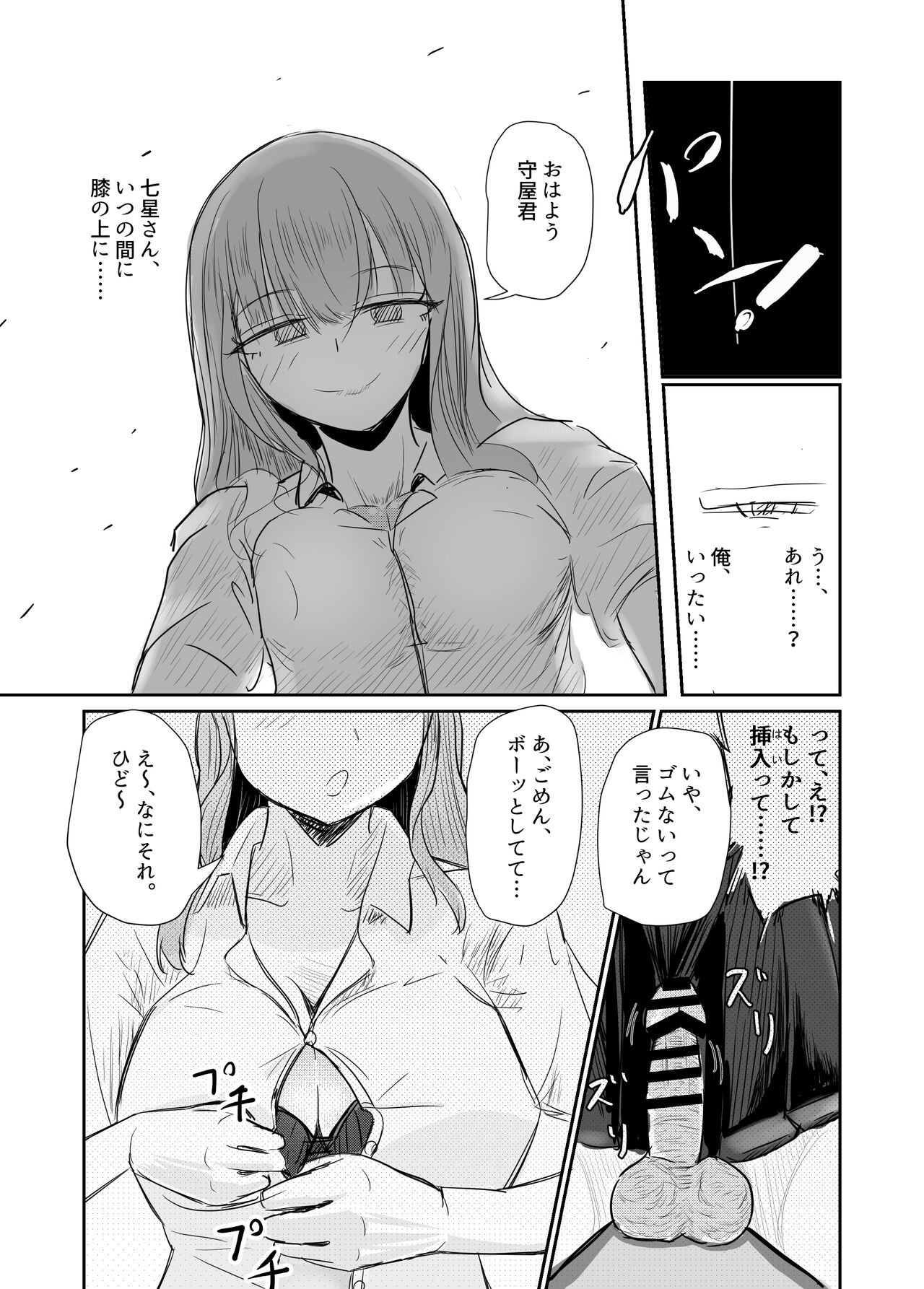 Page 47