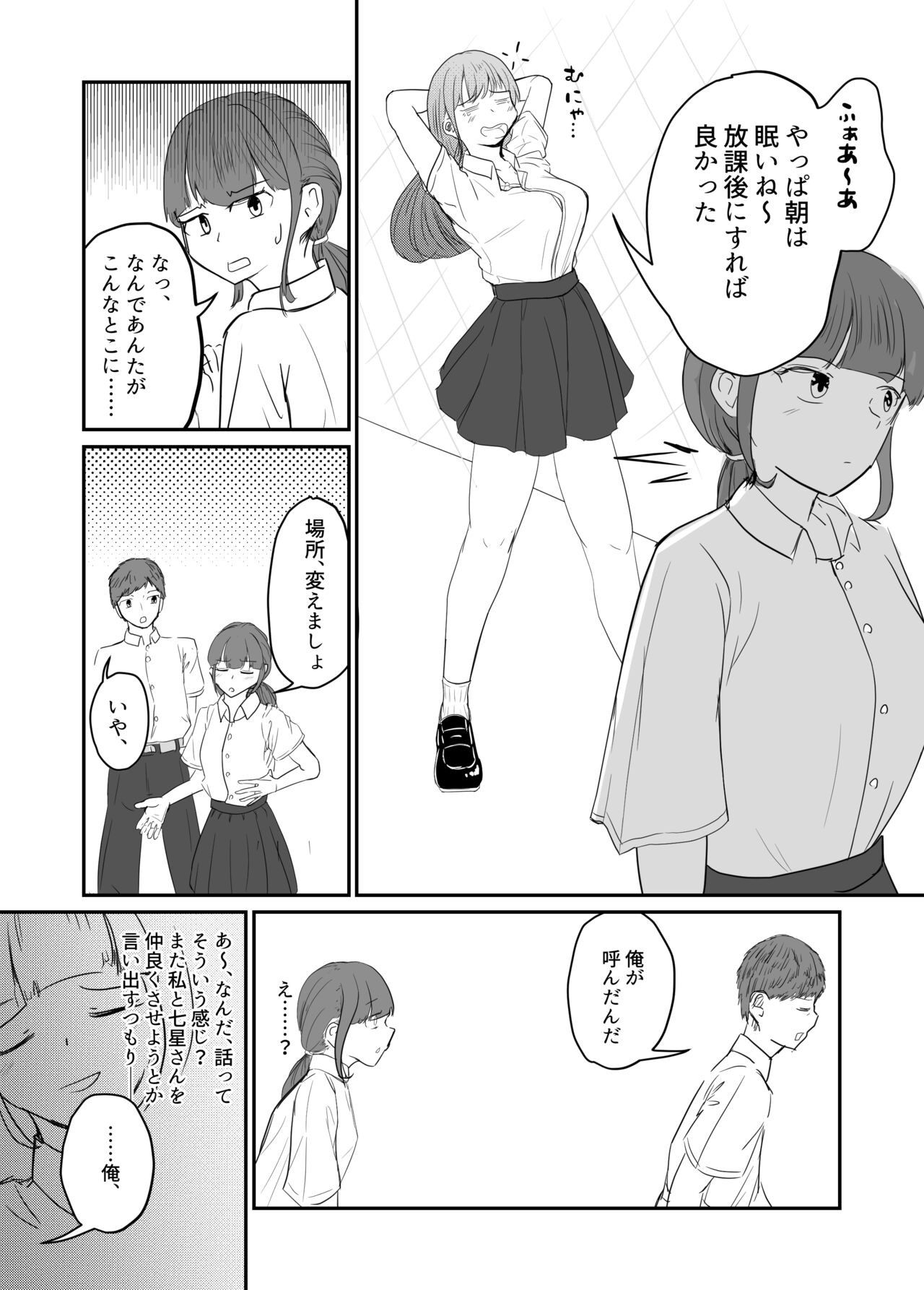 Page 77