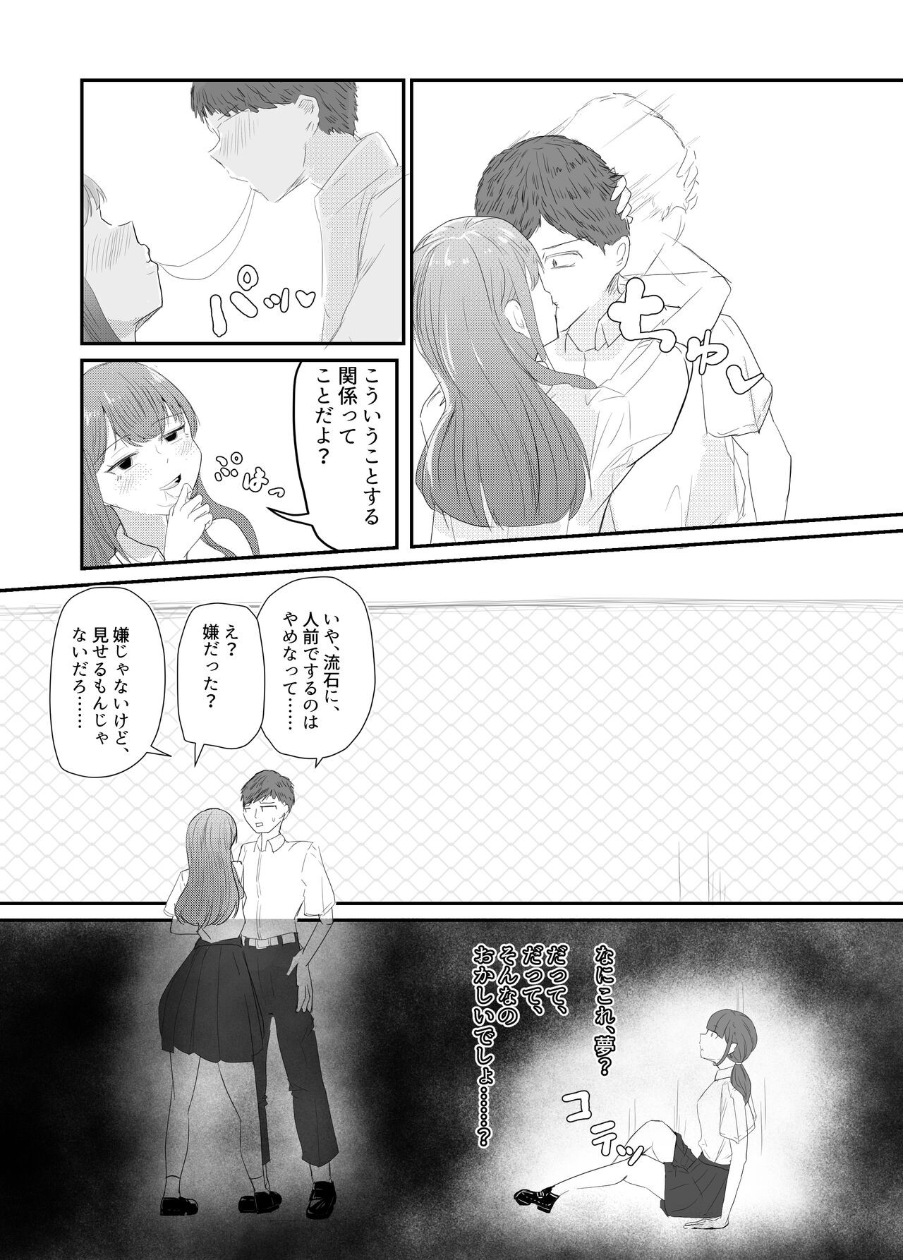 Page 79