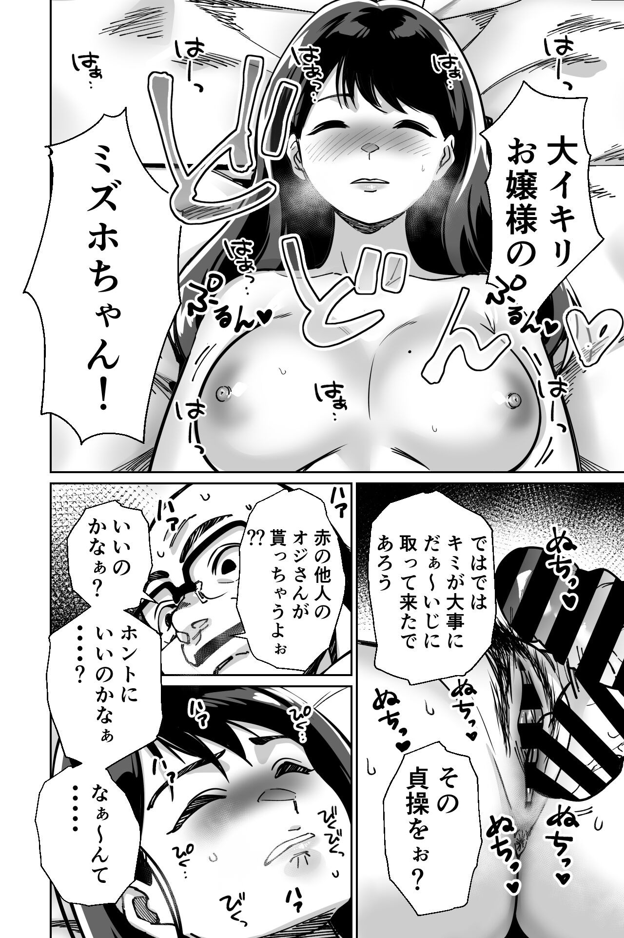 Page 102