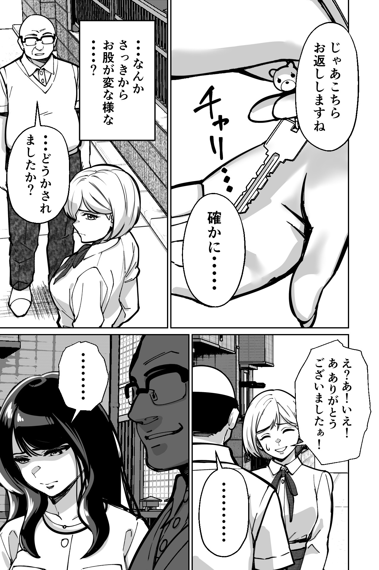 Page 127