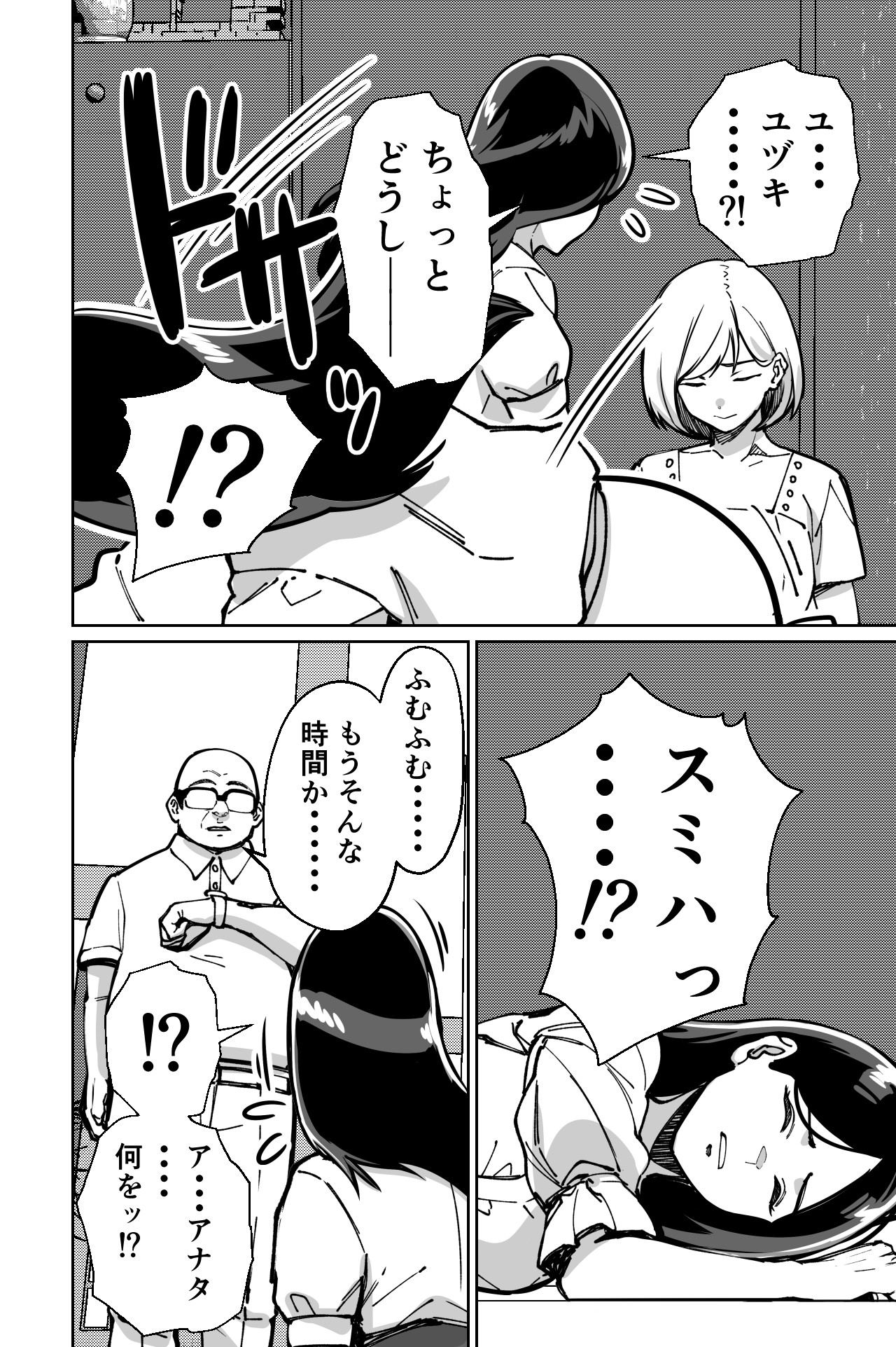 Page 54