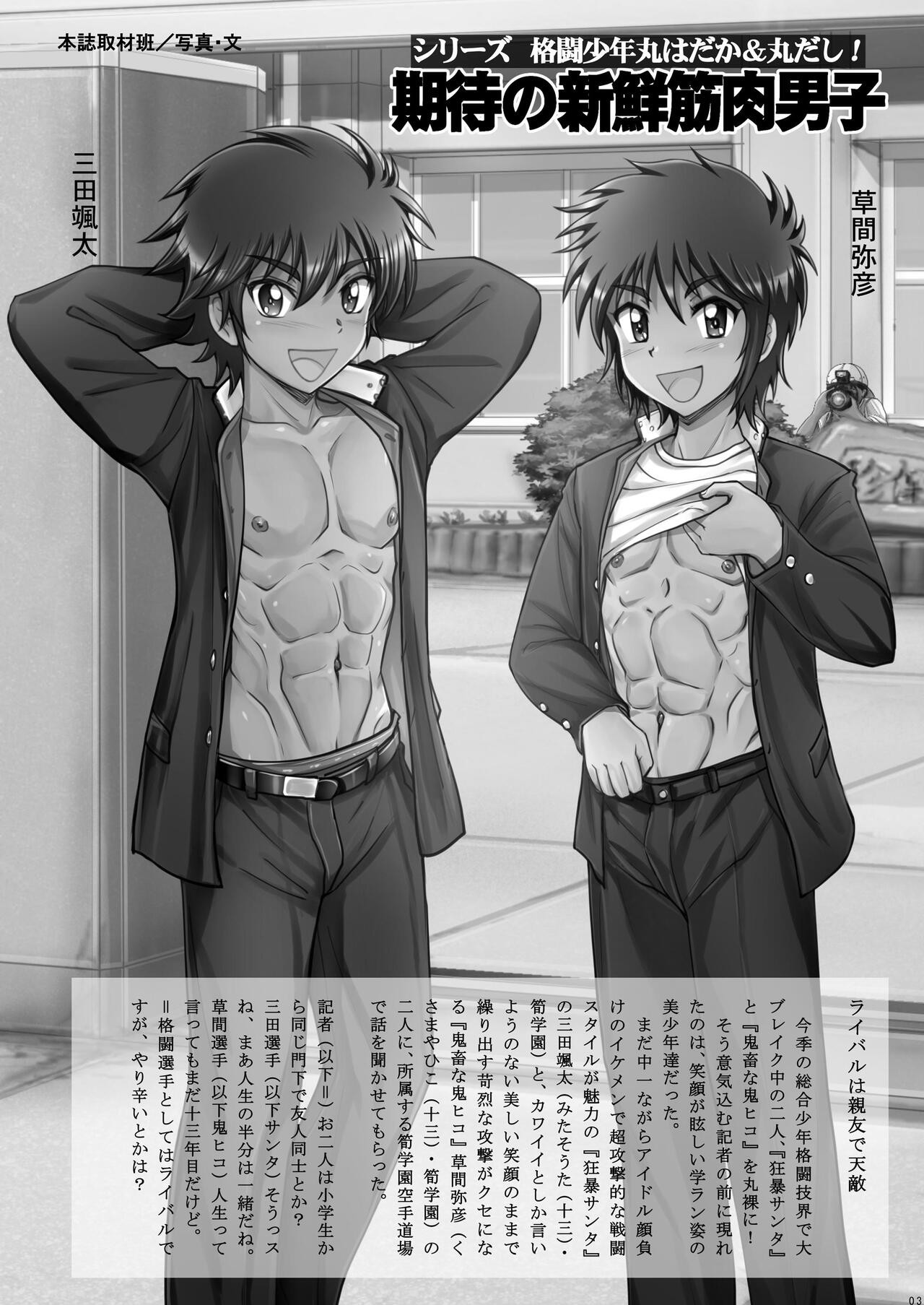 Page 3
