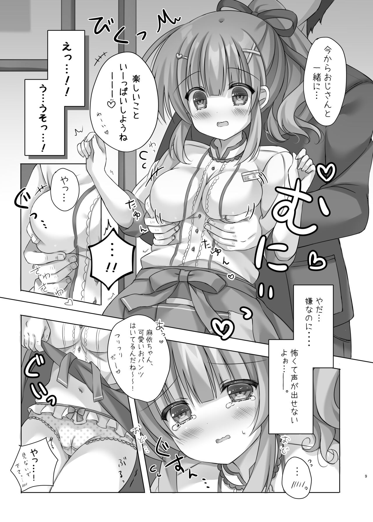 Page 8
