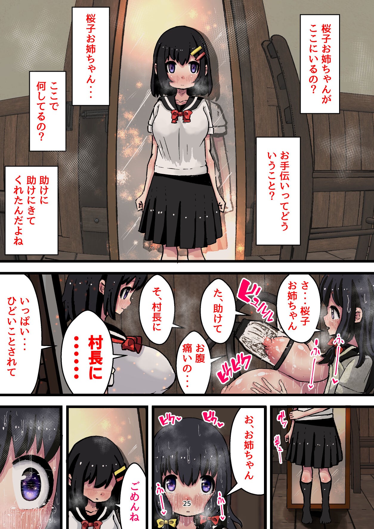 Page 25