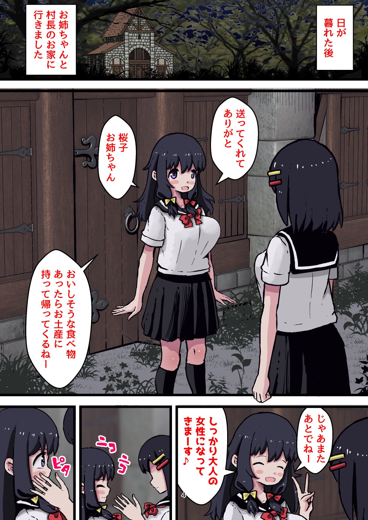 Page 4