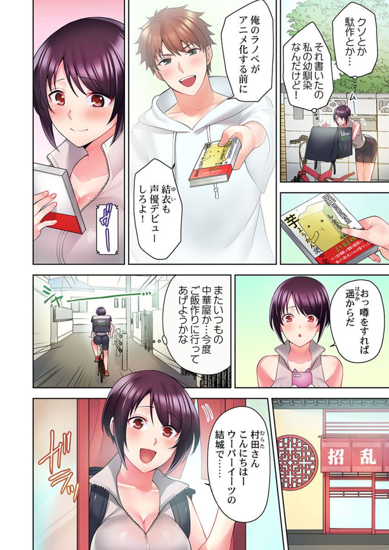 Page 4