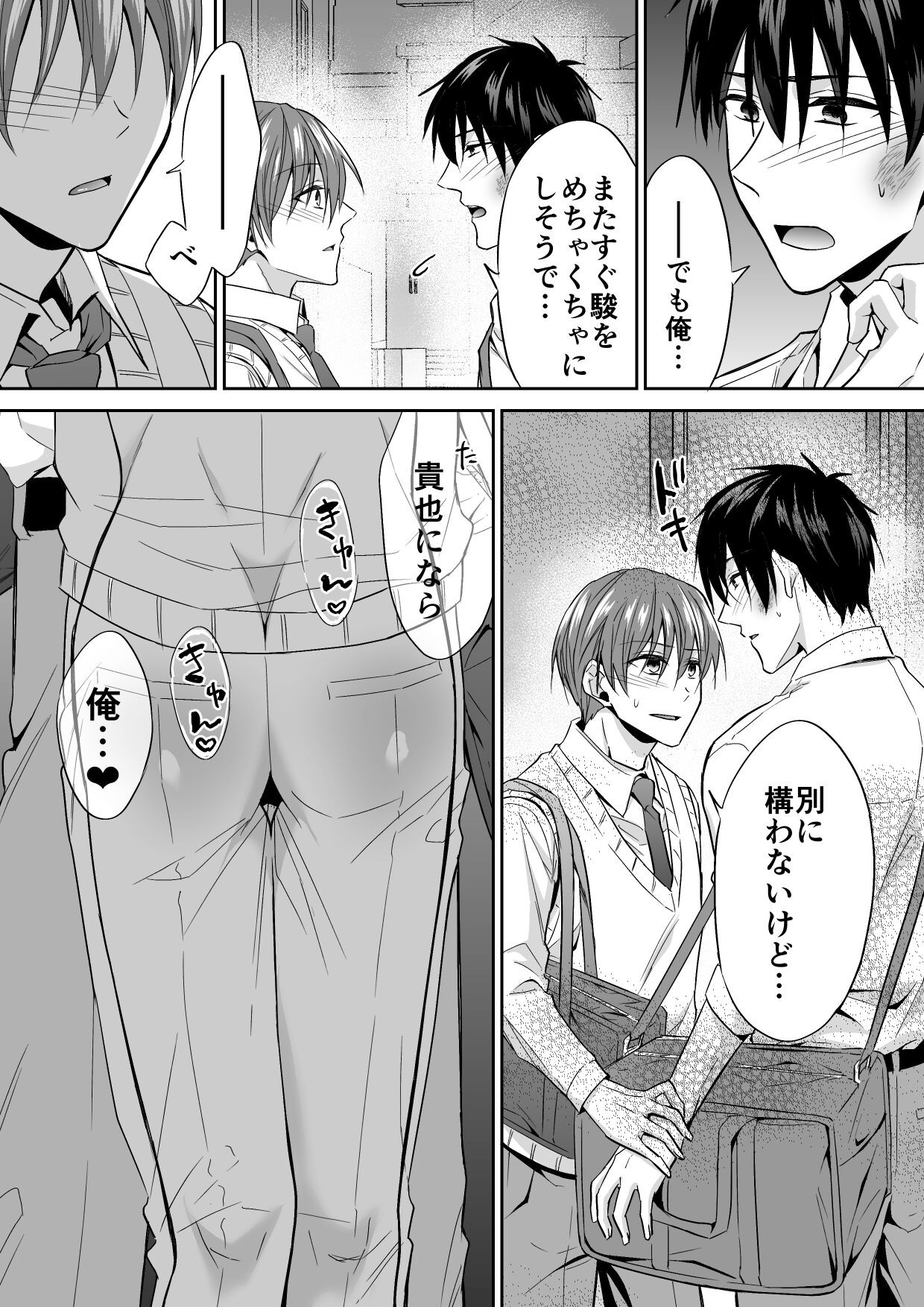 Page 59