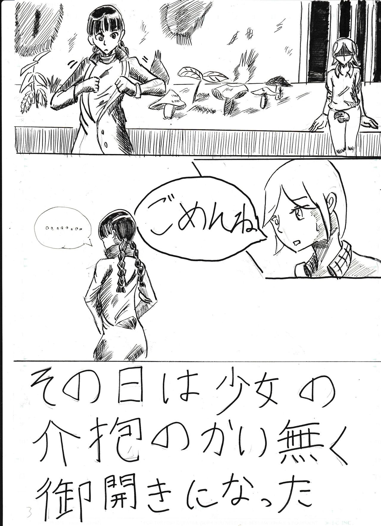 Page 203