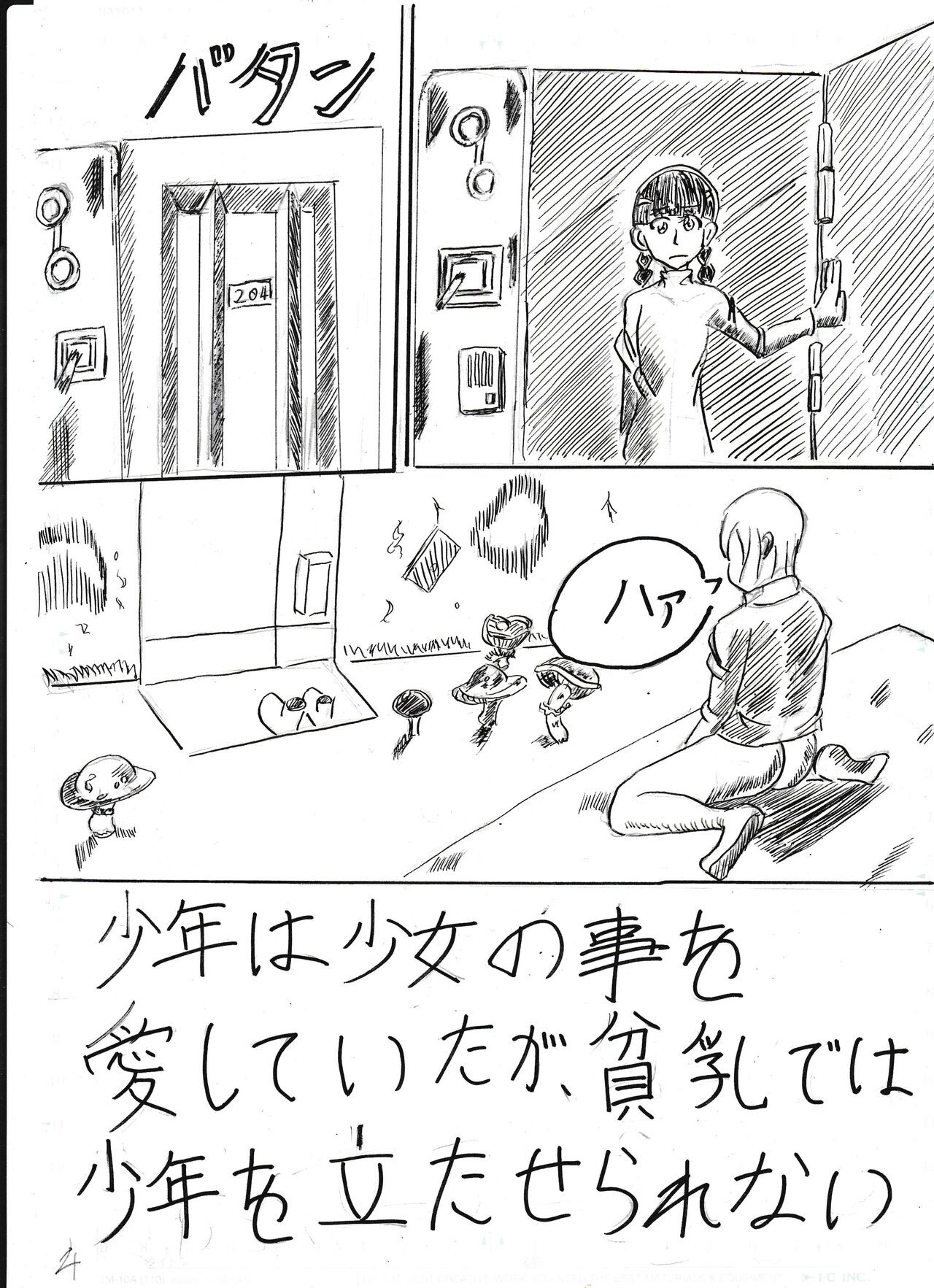 Page 204