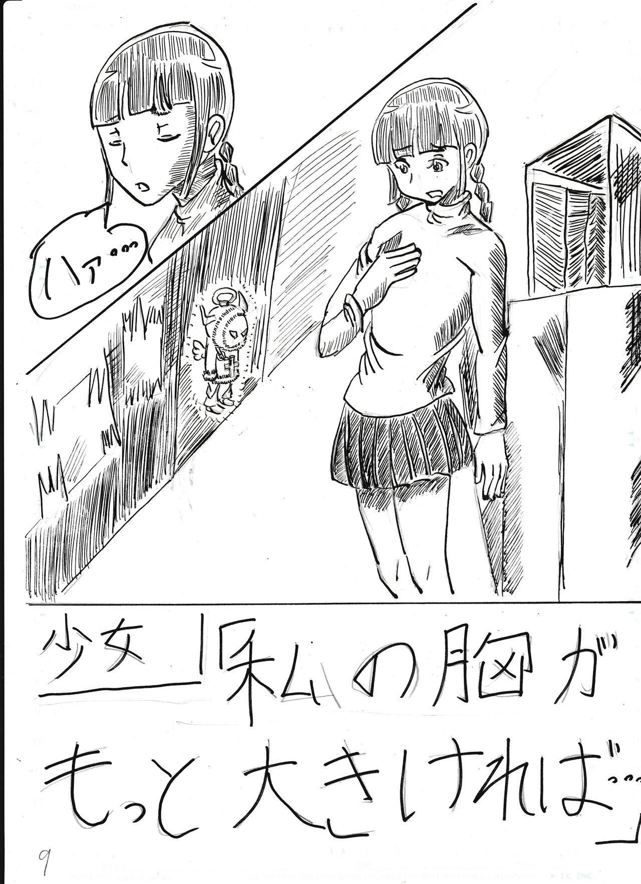 Page 209