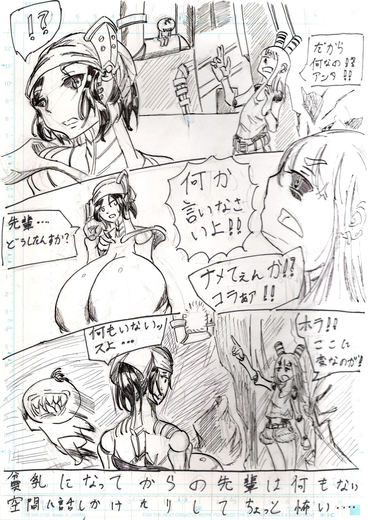 Page 108