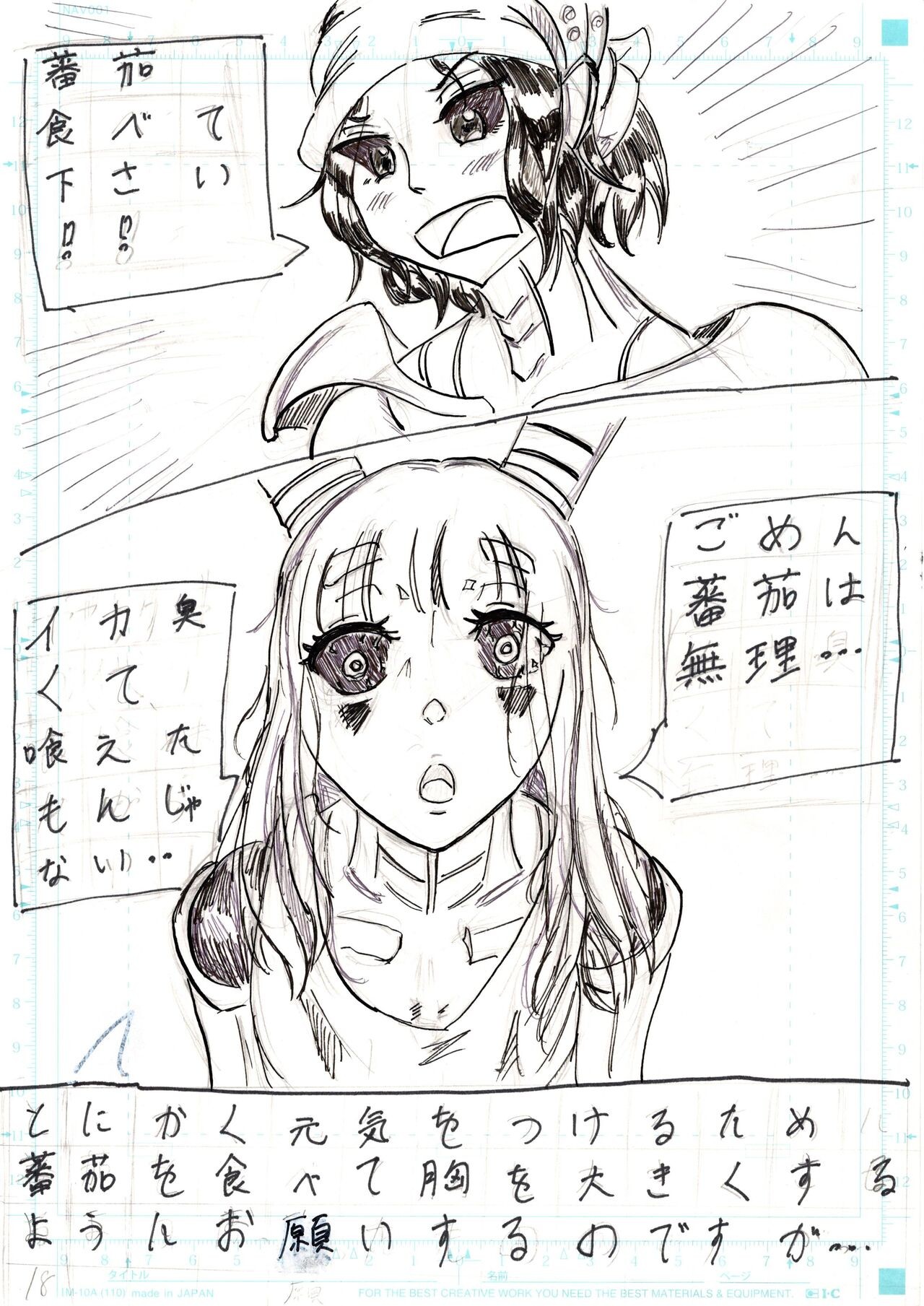 Page 112