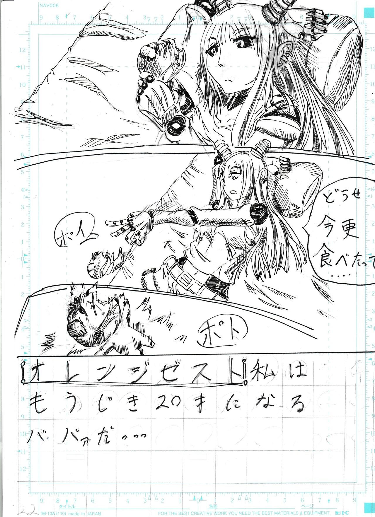 Page 24