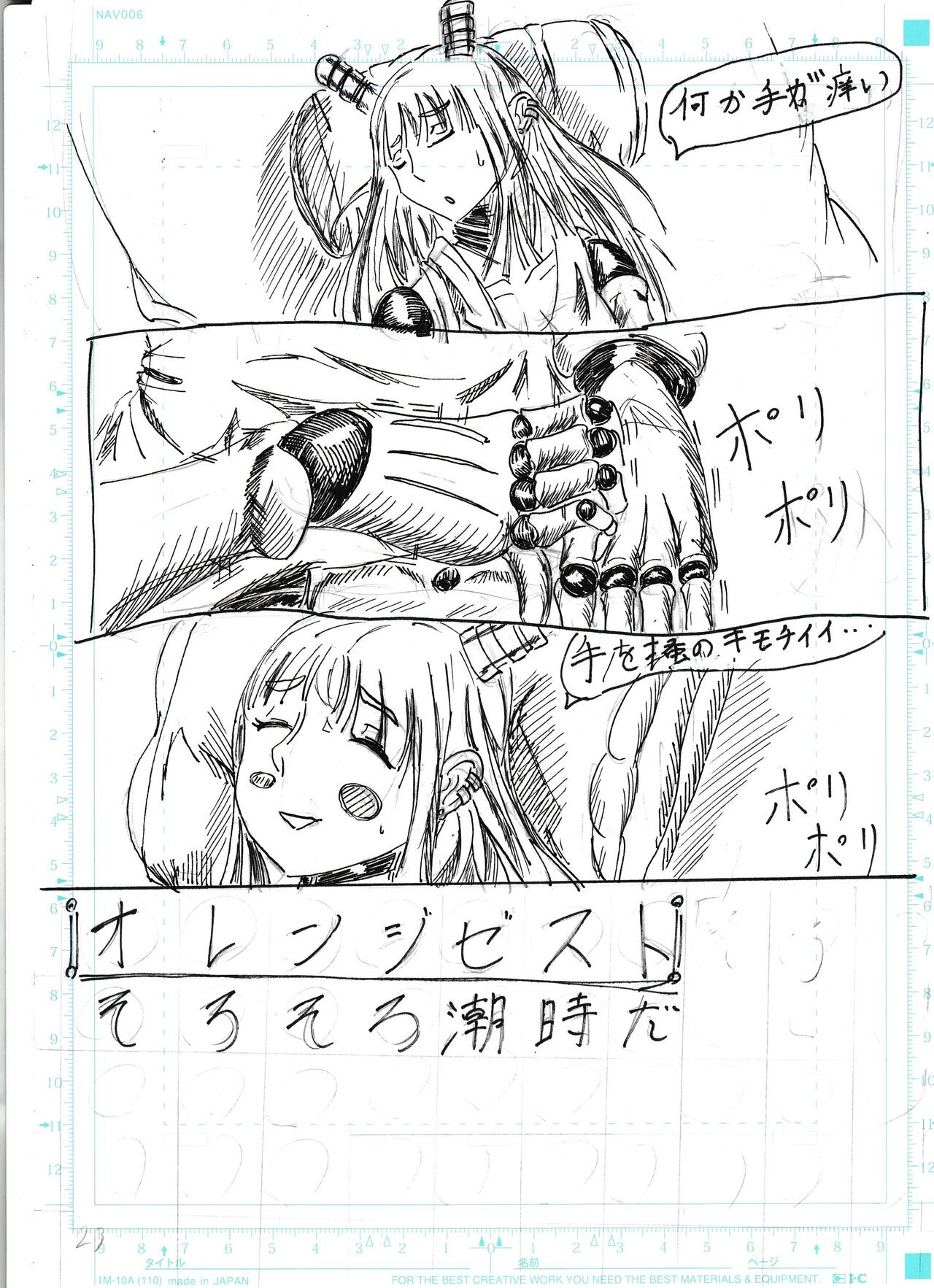 Page 25
